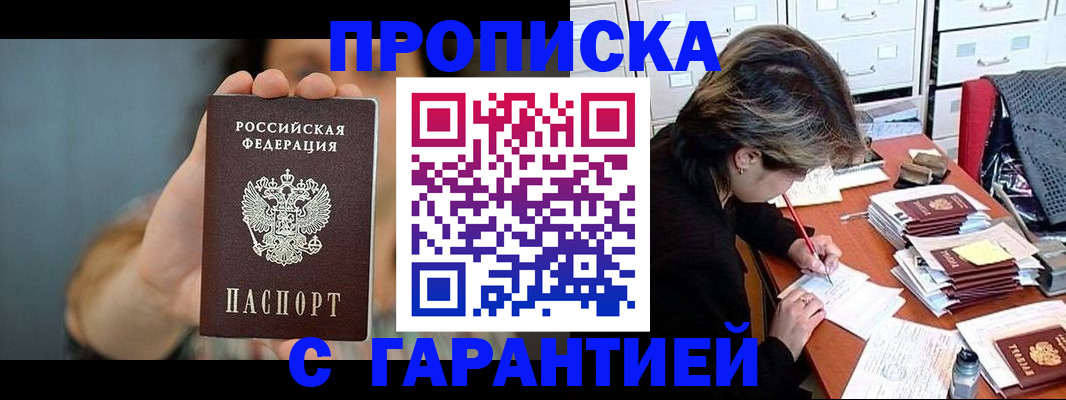 временная регистрация 2025 в Приморском крае