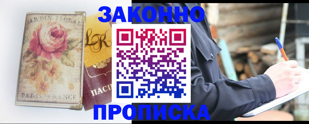 временная регистрация собственник в Приморском крае